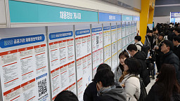 '2026 공공기관 채용정보 박람회'