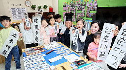 '입춘 맞이하는 어린이집 친구들'