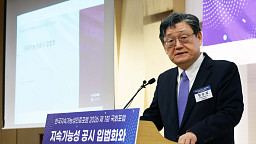 ESG공시 입법화와 정책 동향 토론회, 발표하는 정순섭 교수-김혜성 변호사