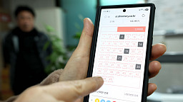 '줄 안서도 됩니다' 오늘부터 로또 구매도 모바일로