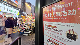 중국 춘절 연휴 시작, 북적이는 명동거리