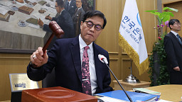 금통위, 기준금리 6연속 동결…연 2.50%