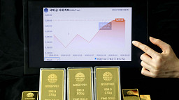'이란 사태에 안전자산 금값 5%넘게 급등'