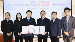 이투데이-한국응급처치교육원 ‘응급처치 및 심폐소생술 인증교육 업무협약식’
