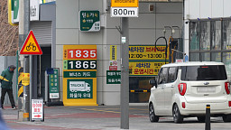 서울 휘발유값 1800원 돌파..."조금이라도 더 싼 곳으로"