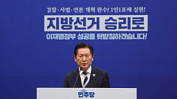 취임 후 두번째 기자회견 가진 정청래 민주당 대표