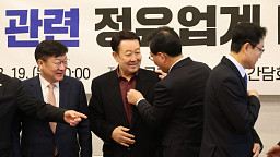 국민의힘, 중동사태 관련 정유업계 대표 간담회