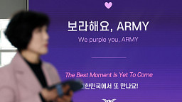 인천공항 '보라해요, ARMY 또 만나요!'