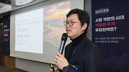 와이즈포럼, 김학렬 '빠숑' 스마트튜브 소장 '집 살까,  팔까'