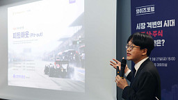 노동길 신한투자증권 파트장 '코스피 6000시대 투자전략'