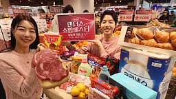 '한우등심이 반값, 이마트 2026 랜더스 쇼핑페스타'