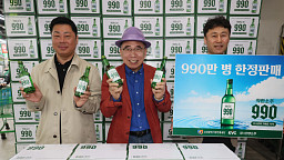 '착한소주990' 홍보하는 조웅래 선양소주 회장