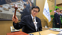 이창용 한은 총재 마지막 금통위, 2.50% '금리 동결'