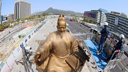 '봄맞이 목욕하는 세종대왕님'