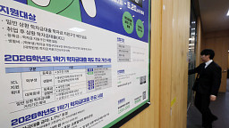 '취업은 했지만…학자금 체납액 역대 최대'