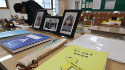 세월호 참사 12주기 하루 전, 영원히 기억될 교실