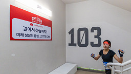 롯데월드타워 수직 마라톤, 참가자 열기 후끈