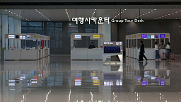 고환율·고유가, 여행·항공업계 직격탄