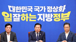 정청래, 6·3 지방선거 공천 관련 기자간담회