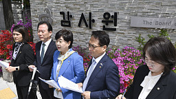 서영교 국조특위 위원장, 감사원 현장조사