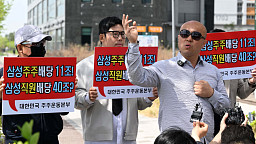 삼성전자 노조 반대집회 가진 주주운동본부