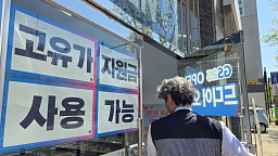 고유가 지원금 내일부터 신청…취약계층 최대 60만원 지급