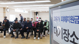 '고유가 피해지원금 1차 지급 시작, 민생경제 부담 완화될까'