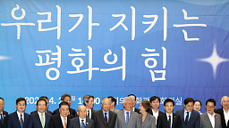 4.27 판문점선언 8주년 기념식 참석한 문재인 전 대통령