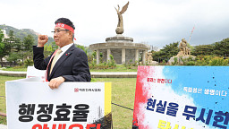 김재록 대한건축사협회장 "국민안전 위협하는 셀프감리법 철회하라"