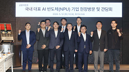 이억원 금융위원장, 국내 대표 AI반도체기업 현장방문