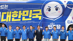 정청래, 민주당 오뚝유세단 이끌고 출정식