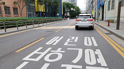 스쿨존 속도제한 '하루종일 30㎞' 바뀌나