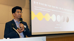 전찬희 인벤티지랩 부사장 '한 번 주사로 탈모 치료 가능성 확인'