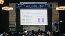 '삼전닉스 레버리지 출시 D-1' 삼성자산운용 기자간담회