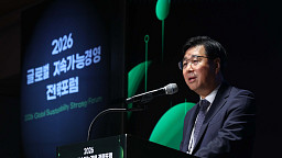 글로벌 지속가능경영전략포럼, 환영사하는 윤종수 이사장