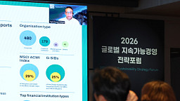 2026 GSSF, 타제슈와르 고얄 ' 자연자본 공시에 대한 TNFD의 역할'
