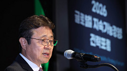 2026 GSSF, 환영사 하는 김의형 KOSRA 회장