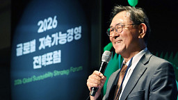 2026 GSSF, 이종재 이투데이 부회장 폐회사