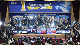 출구조사 결과, 환호하는 민주당