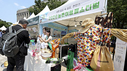 도심에서 만나는 농촌 ’2026 농촌여행 페스티벌'