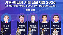 '기후-에너지 서울 심포지엄 2026’ 토론하는 패널들