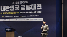 초청강연하는 오건영 신한은행 패스파인더 단장