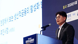 이종우 KB국민은행 본부장 '생산적금융의 활성화방향'
