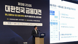 정찬희 신한은행 생산포용금융부장 '생산적금융 대전환'