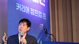 2026 금융대전, '미래금융전문가 첫걸음' 강연하는 함현철 교수