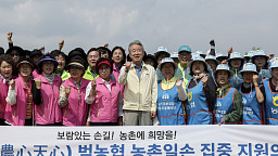 강호동 농협중앙회장 등 임직원, 강원지역 농촌 일손 집중지원