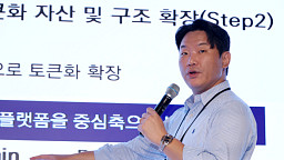 이용재 미래에셋증권 디지털자산본부장, 디지털자산과 블록체인