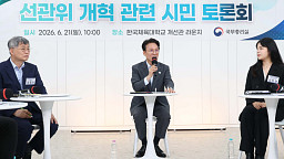 '선관위 개혁' 시민들과 토론하는 김민석 총리