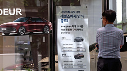 자동차 개별소비세 인하 혜택 이달 말 종료