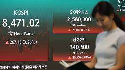 코스피·코스닥 동반 '상승'…원·달러 환율 오름세